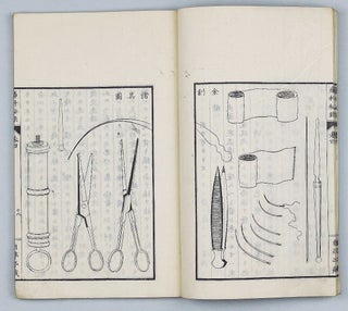 Yohka hiroku (Secret records of surgery).