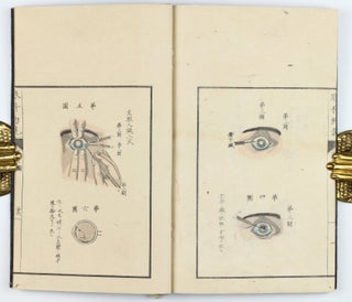 Ganka yakusetsu [Summary of Ophthalmology].