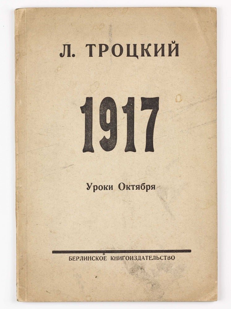 Item #003092 1917 uroki Oktyabrya [Lessons of October 1917]. Leon TROTSKY.