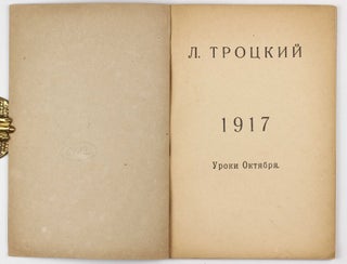 1917 uroki Oktyabrya [Lessons of October 1917].