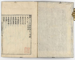 初學天文指南鈔. Shogaku tenmon shinanshō [Introduction to the Study of Astronomy].