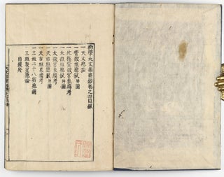 初學天文指南鈔. Shogaku tenmon shinanshō [Introduction to the Study of Astronomy].