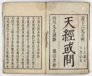天經或問.Tenkei wakumon [Chinese: Tianjing huowen = Some questions about Astronomy].