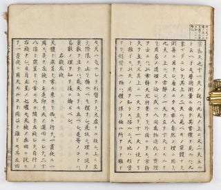 天經或問.Tenkei wakumon [Chinese: Tianjing huowen = Some questions about Astronomy].